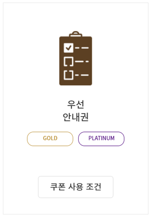 아웃백 우선 안내권