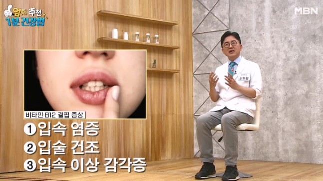 구내염 빨리 낫는법 구내염원인 비타민B12 부족