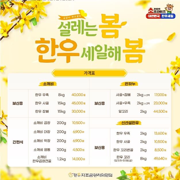 한우-온라인장터-한우-부속물-가격표