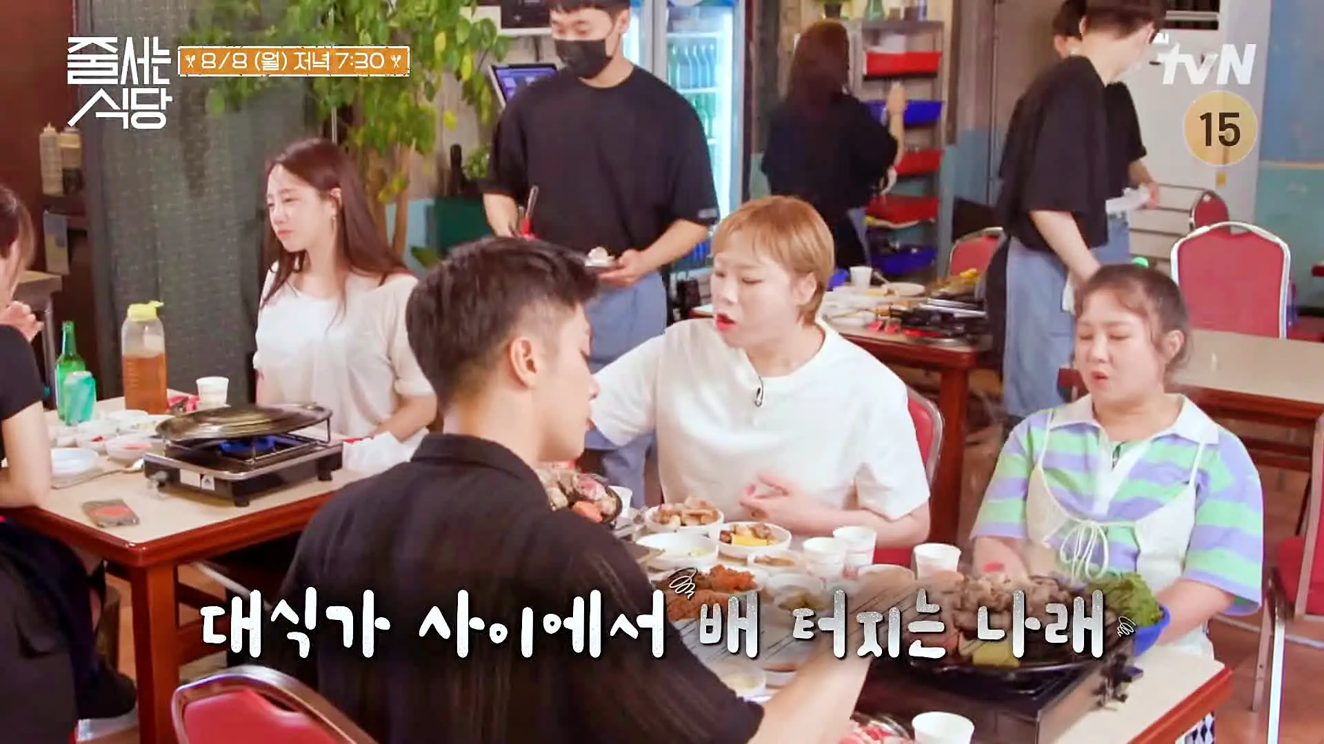 줄서는식당 대식가 방 성훈 추천 묵은지 무쇠 솥뚜껑 김치찜 한돈 생삼겹살 한우 차돌박이 해남 된장찌개 맛있는 식당 신당역 황학동 맛집 소개