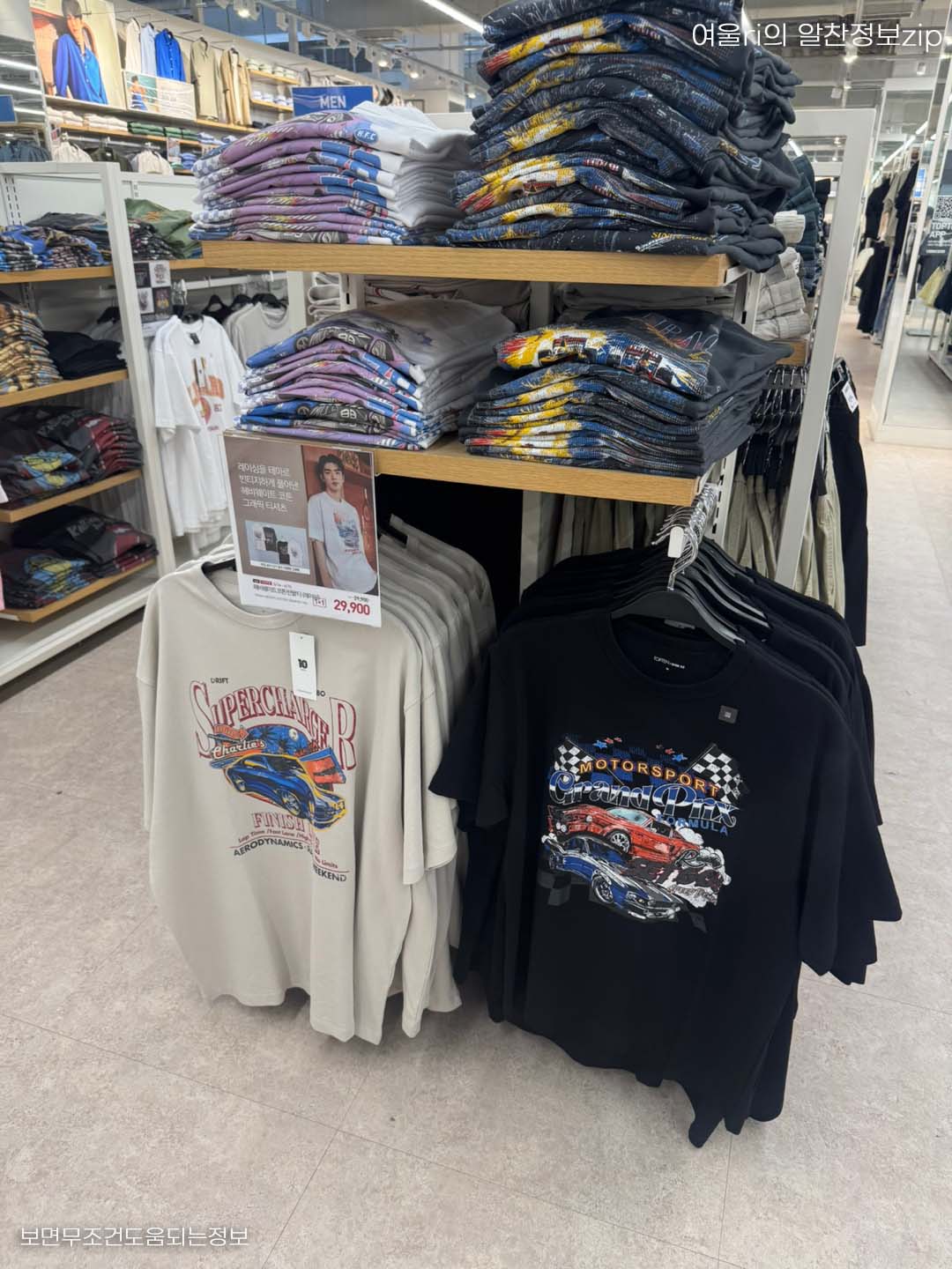 행복제 탑텐 할인 1+1