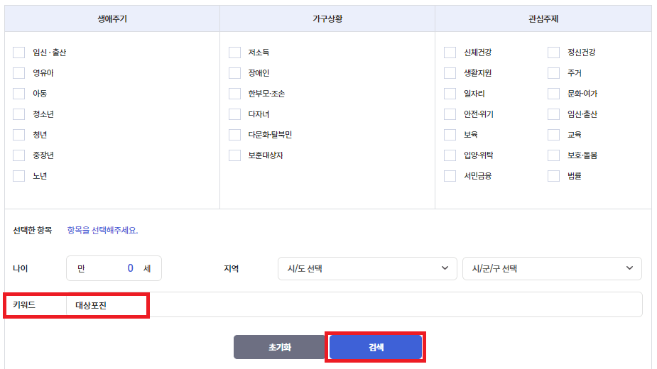 2024 전국 지차체별 대상포진 무료 예방접종 지원 혜택 알아보기