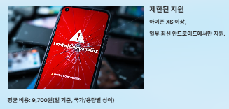 해외여행시 로밍 유심 이심 와이파이도시락: 사용방법,비용,장단점