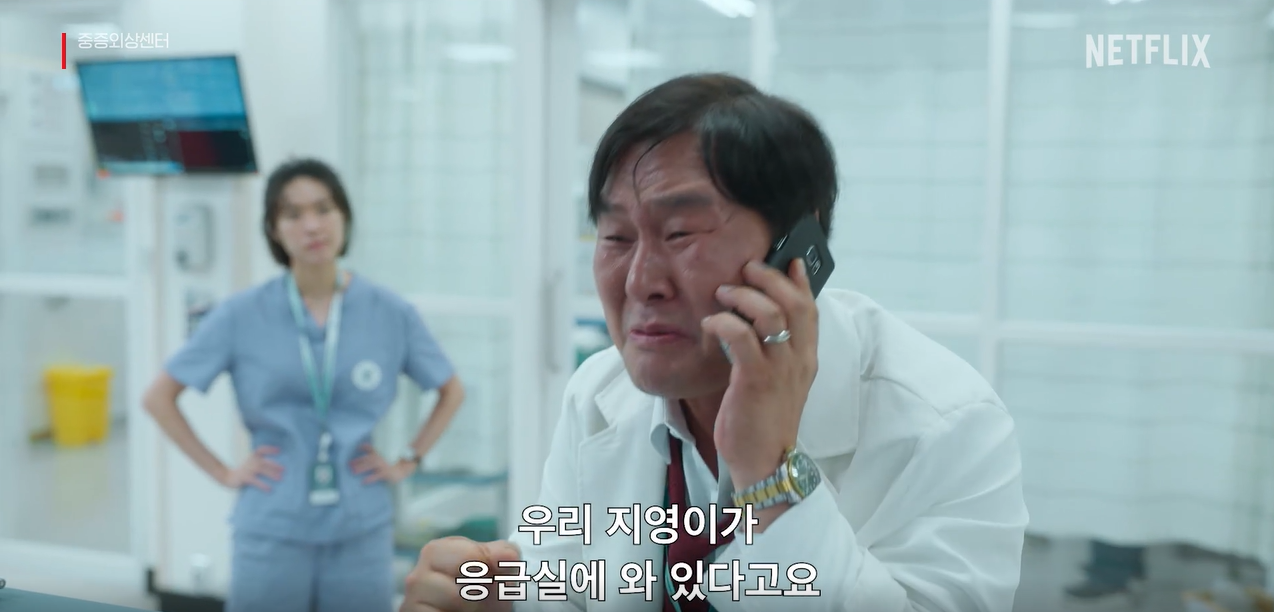 중증외상센터 출연진