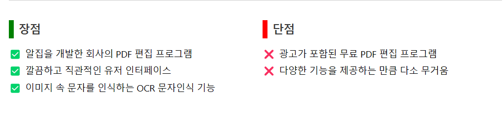 알PDF 다운로드