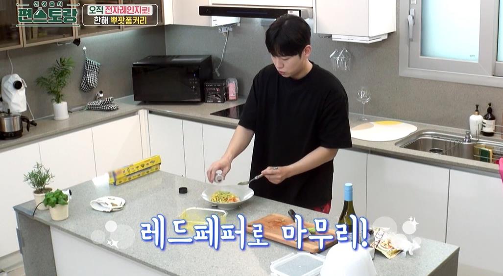 편스토랑 뿌팟퐁커리 레시피