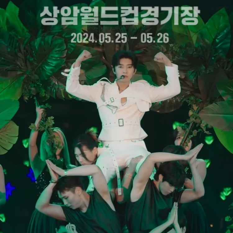 임영웅 콘서트 취소표