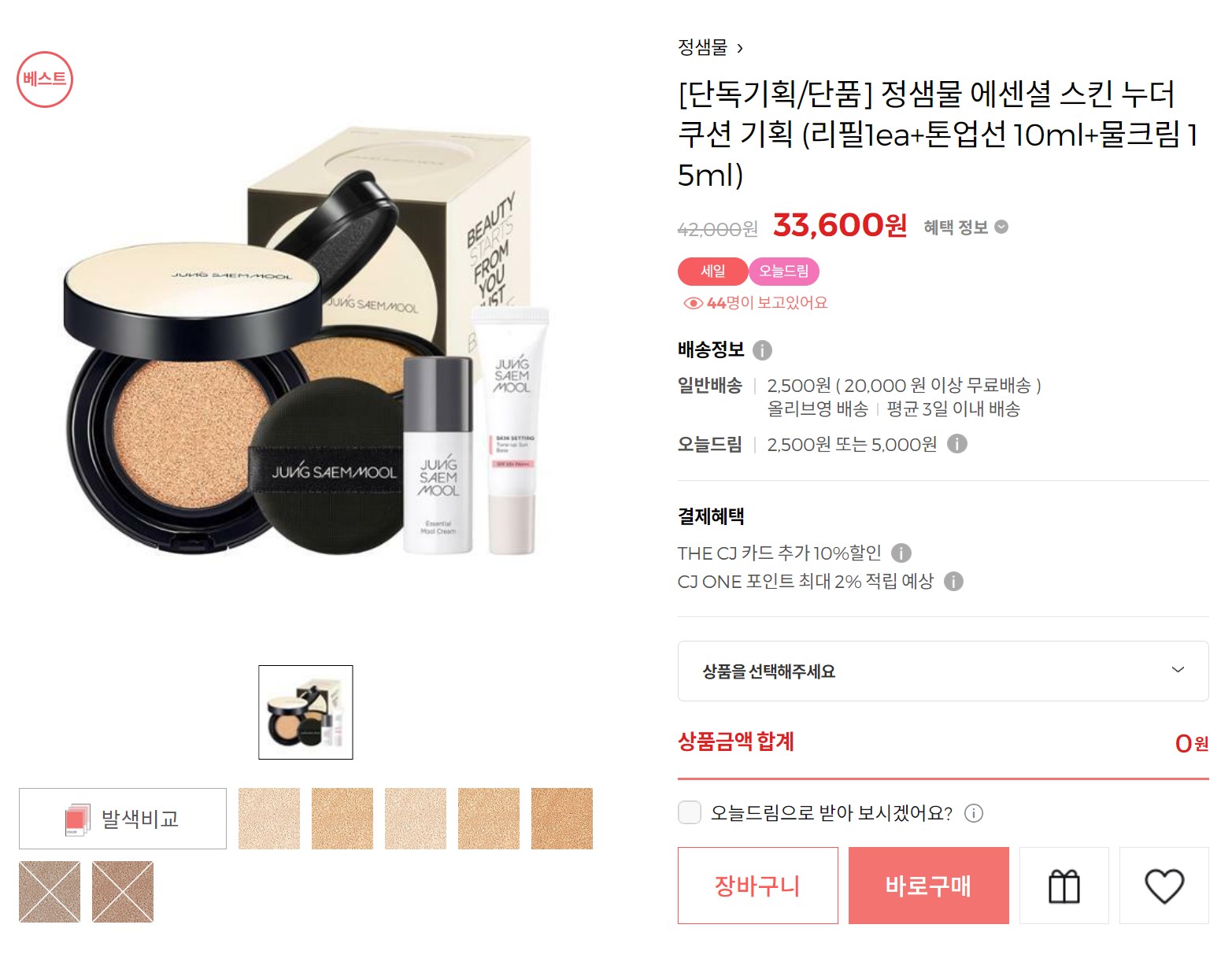 올리브영추천템