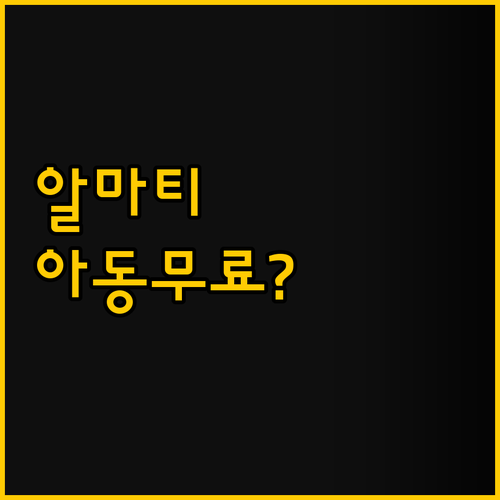 가족 여행 알마티 앰배서더 호텔 7세..