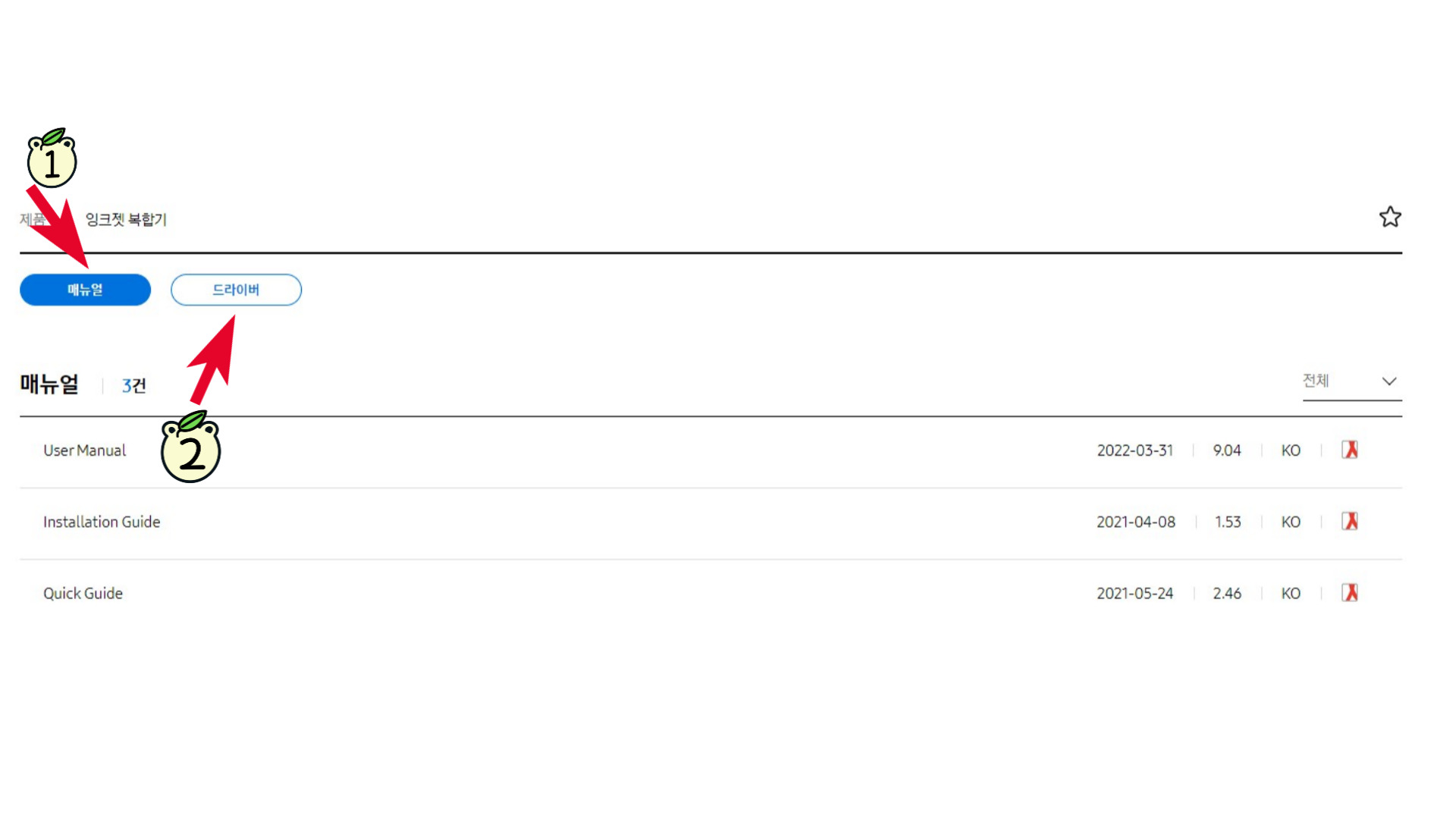 삼성전자 잉크젯 복합기 SL-T1672W