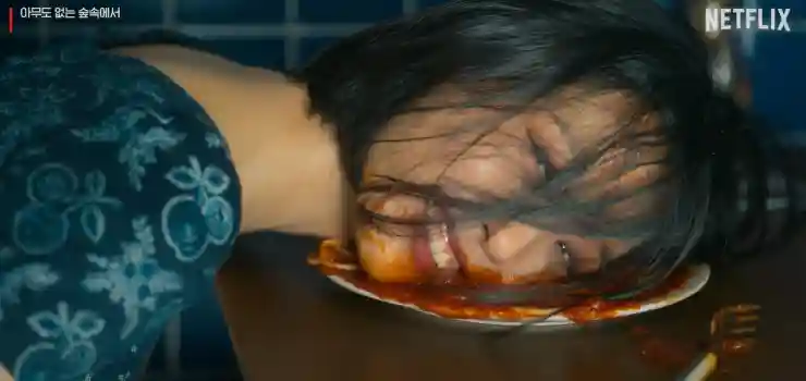 아무도 없는 숲 속에서 솔직 리뷰: 촬영지 &amp; 넷플릭스 신작 미친 고민시