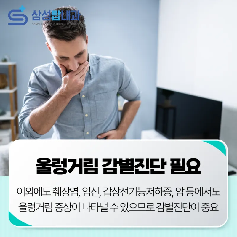 속 울렁거림 소화불량 외 원인과 몸 상태 신호 정리_3