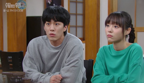 수지맞은 우리 전체줄거리