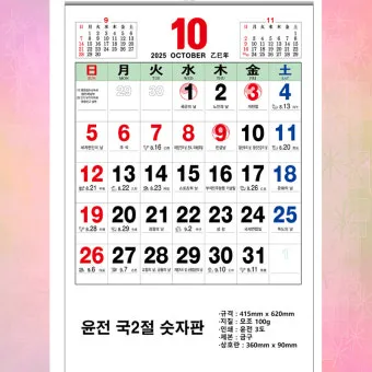 성인 축일 달력: 365일 함께하는 거룩한 친구들_17