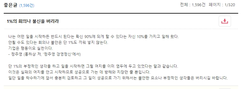 다양한 인사말 문구들이 나열된 리스트