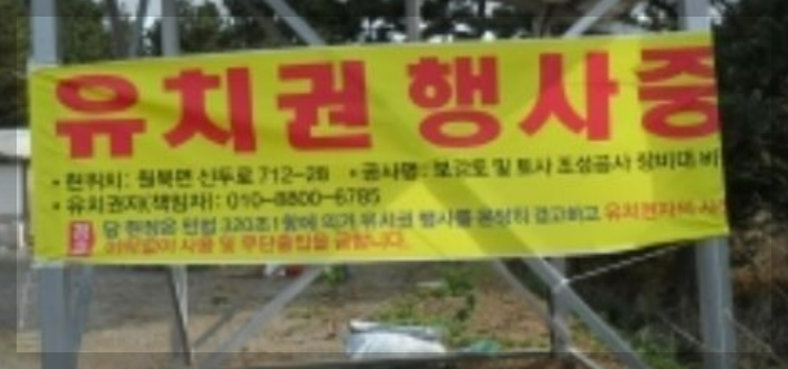 부동산-경매-초보-경매인이-피해야-하는-부동산매물-물권-권리분석