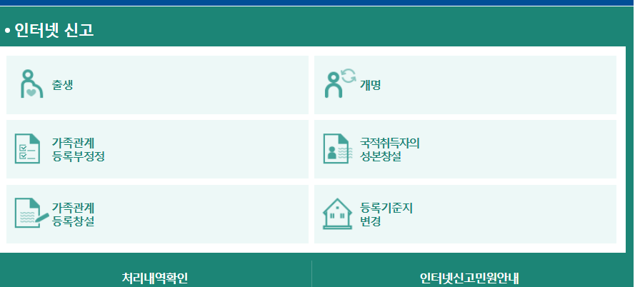 민원24시 주민등록등본 무료발급 방법