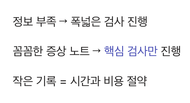 불필요한 검사를 막는 방패