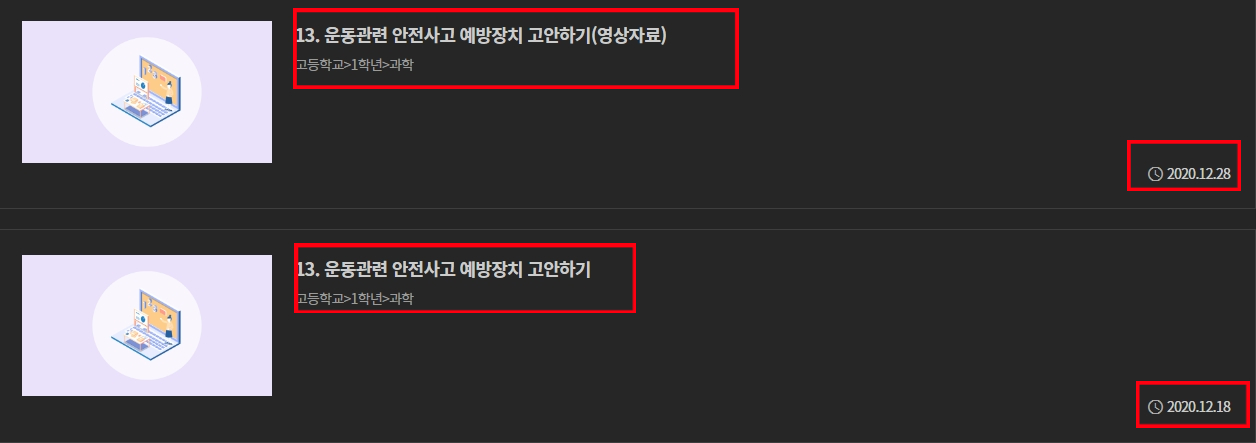 EBS 온라인 클래스