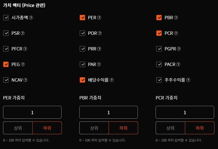 2-퀀터스-가치팩터