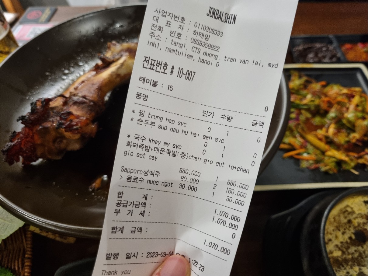 족발 신선생 하노이