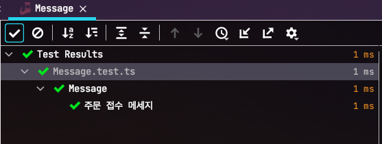 order-log-test