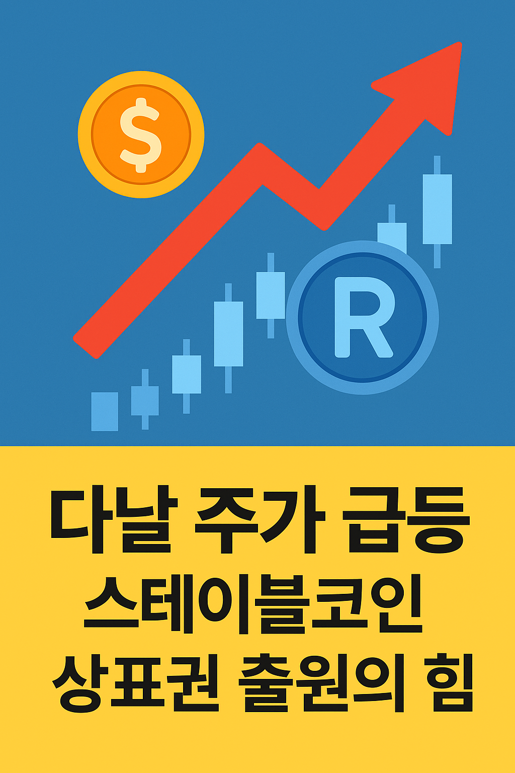 다날 주가 급등