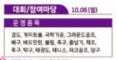 제45회 부산시민의 날 기념 제35회 부산시민체육대축전