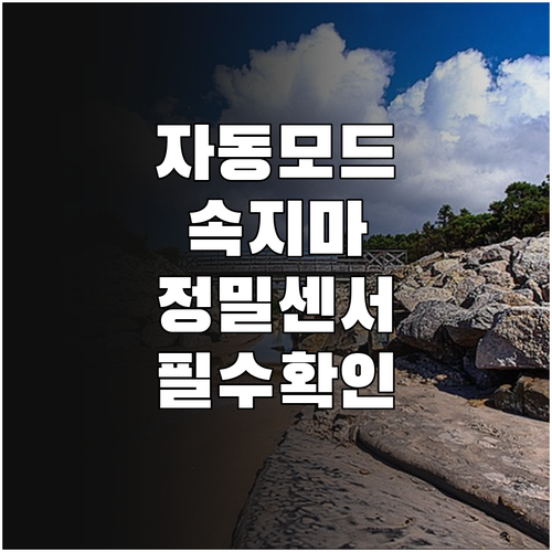 공기청정기 자동 모드 만족도 높여주는..