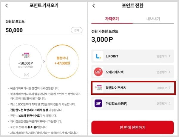 웰컴페이북앤라이프