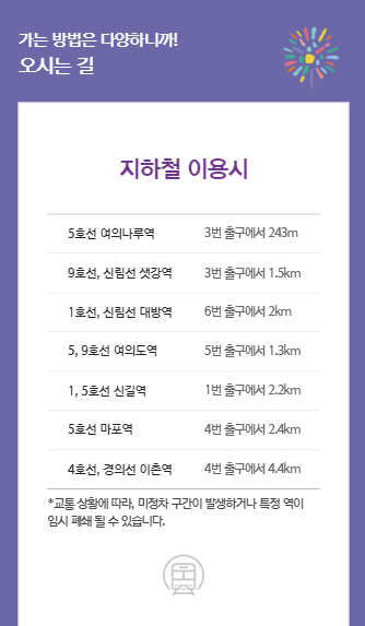 불꽃축제