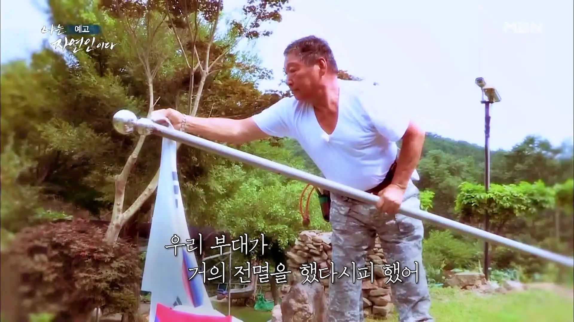이승윤 윤택 나는 자연인이다 512회 노병은 살아있다! 의족으로 산속을 누비는 자연인 이기남 소개 및 출연 다시보기