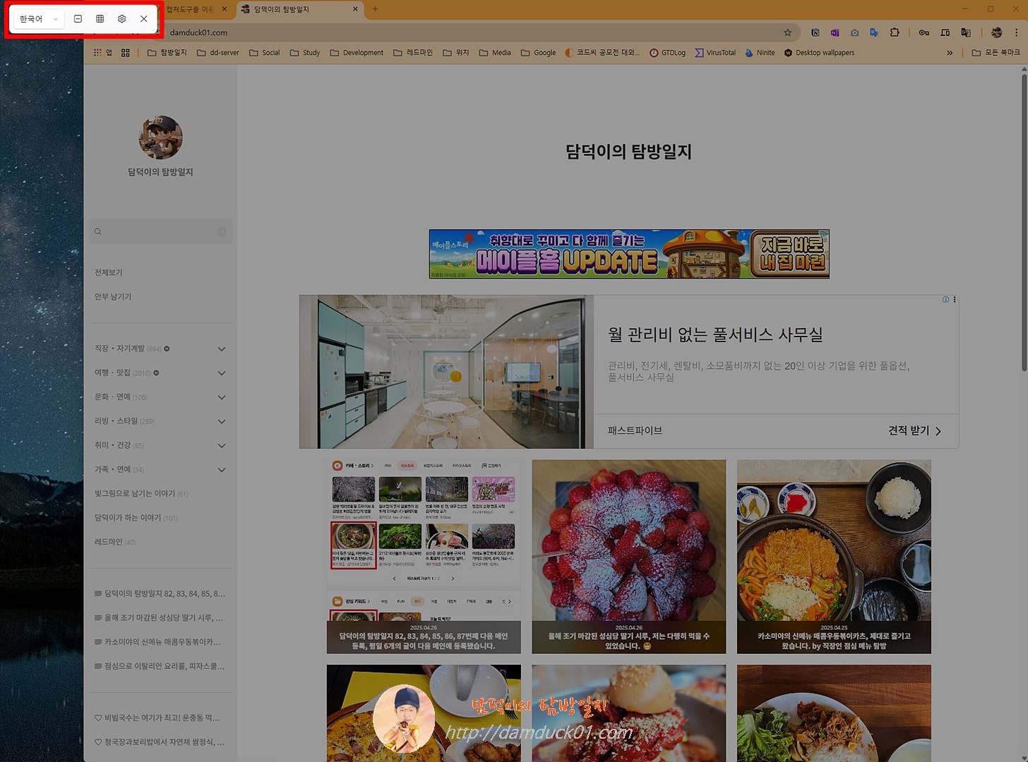 텍스트추출기 사용 방법