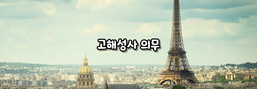 천주교 6대 의무