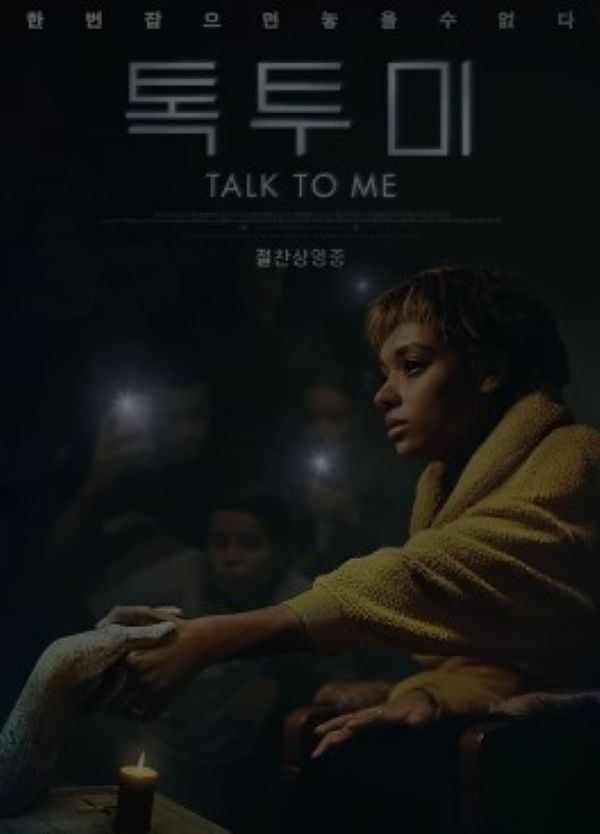 Talk to Me, 2023 포스터