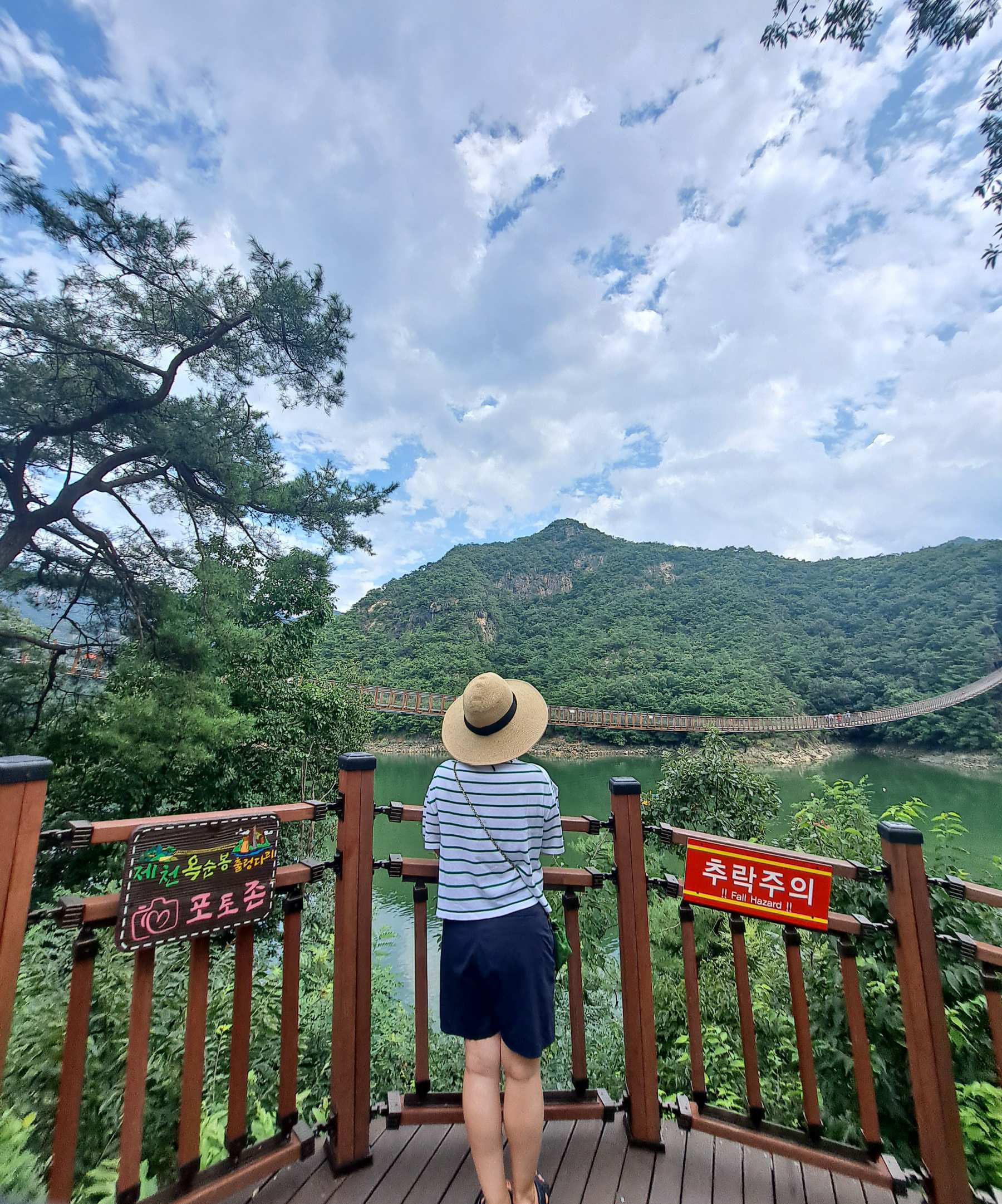 저멀리 출렁다리