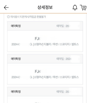 제주도-렌트카-빌리카-예약-방법