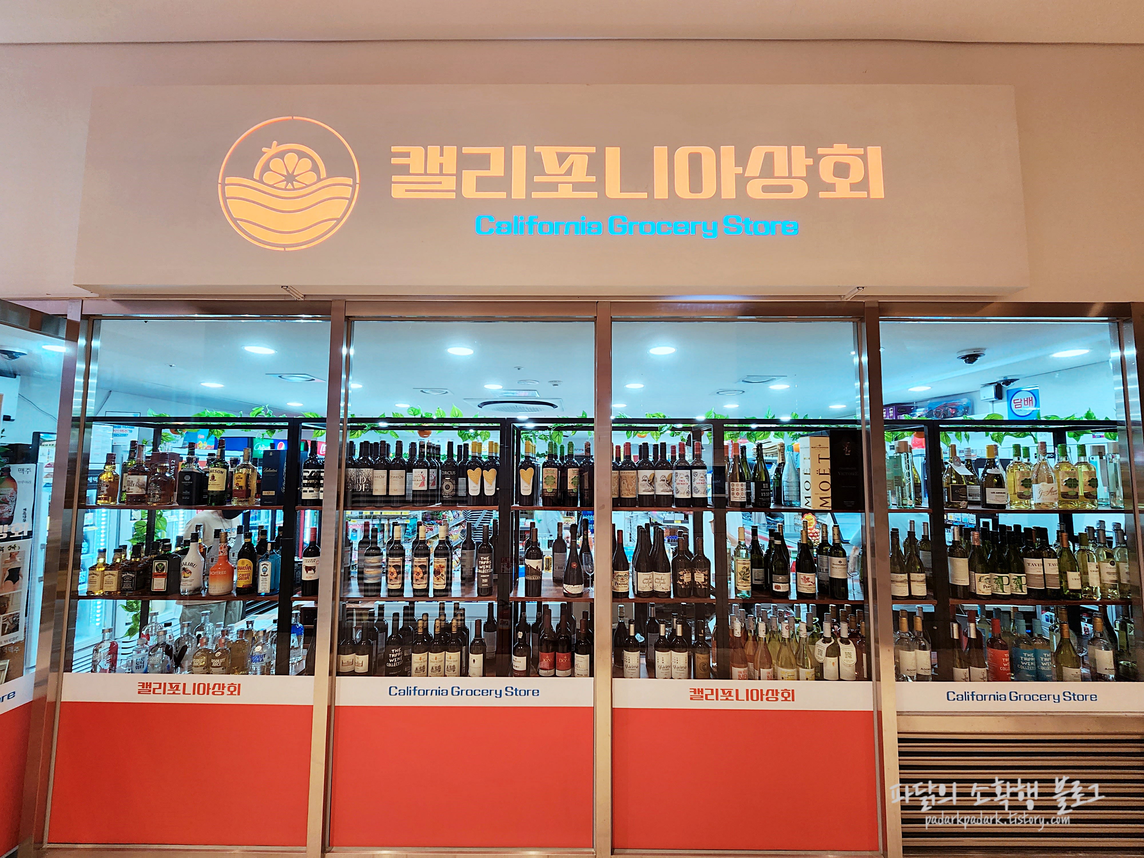 스카이베이 경포 _ 캘리포니아 상회