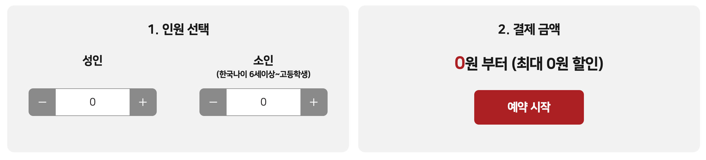 서울시티투어버스 온라인 예약방법
