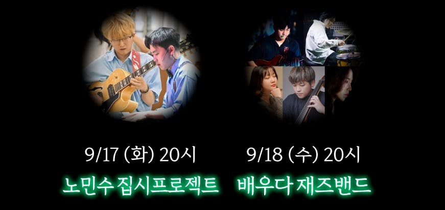 청와대 공연팀