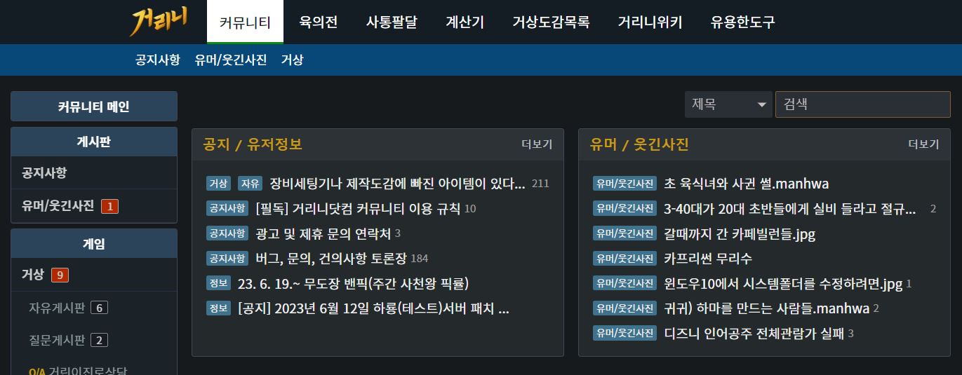 거리니닷컴