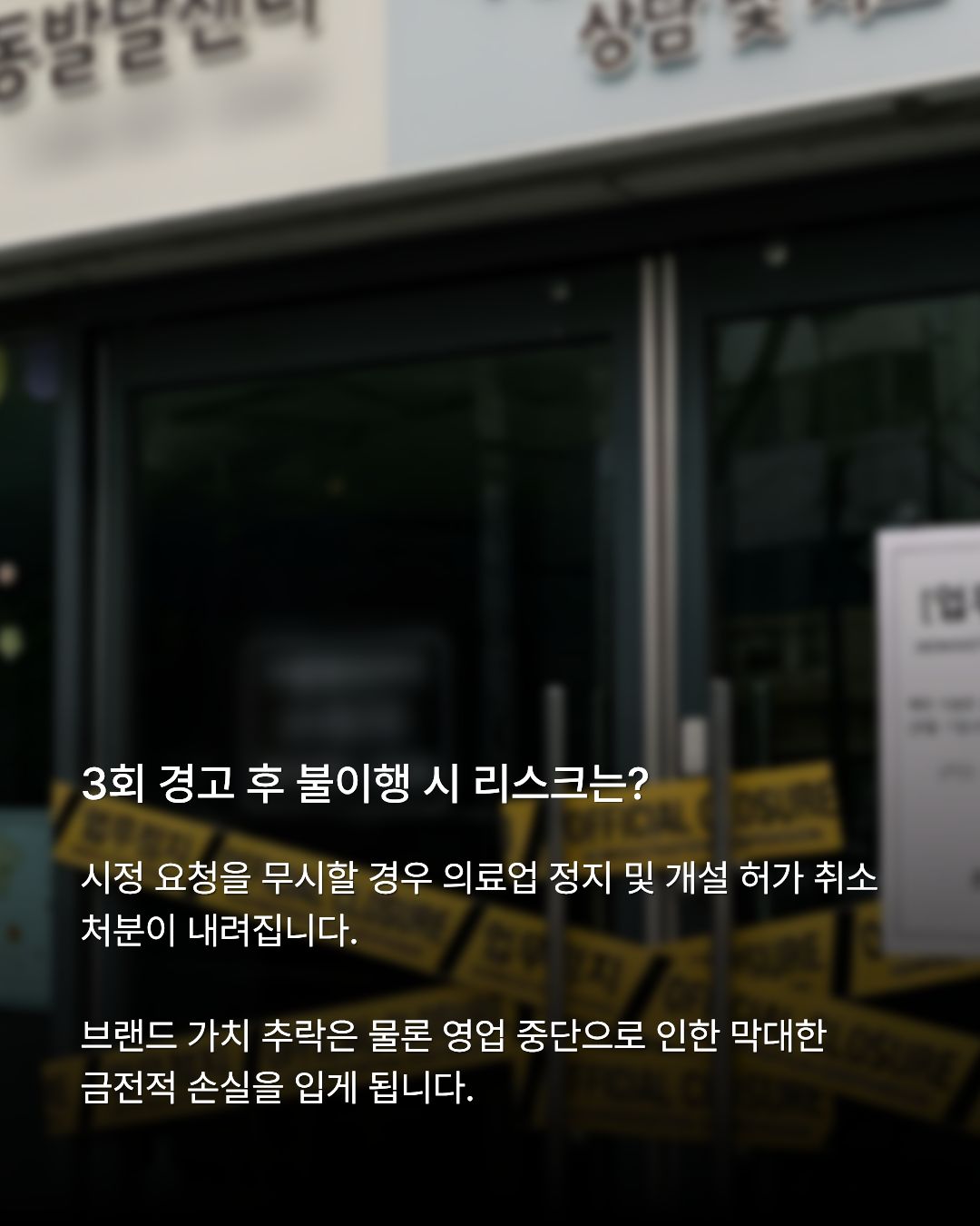 모니터 화면 속 아이 발달 체크리스트 콘텐츠와 함께 '지금 실천하는 안전한 마케팅 (투명한 정보 공개, 치료 순화어 사용, 유익한 육아 상식)'을 안내하는 카드뉴스 이미지