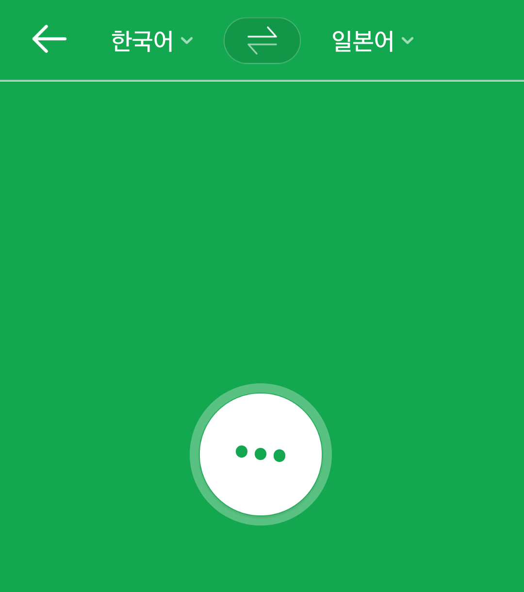음성 번역