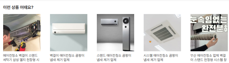 에어컨 켤 때 나는 꿉꿉한 냄새? 이렇게 없애보세요! (2025 최신)