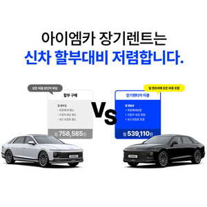 전기차 장기렌트