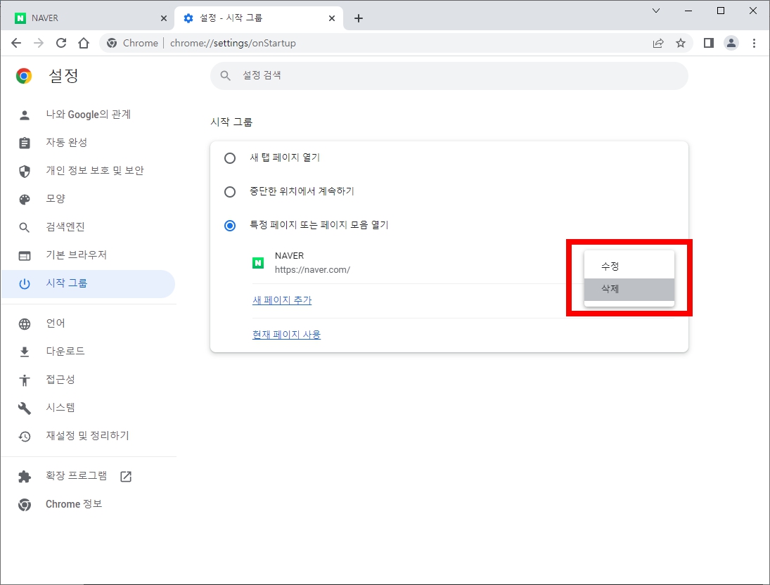ν¬λ‘¬ μμνμ΄μ§ μμ 