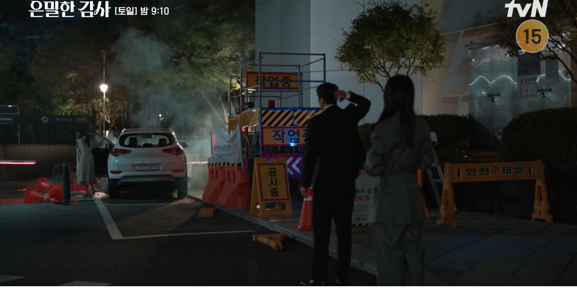 [tvN 드라마] 은밀한 감사13