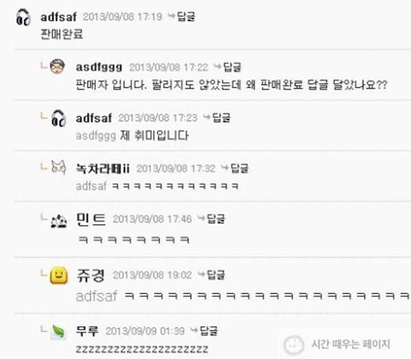 빌런 뜻