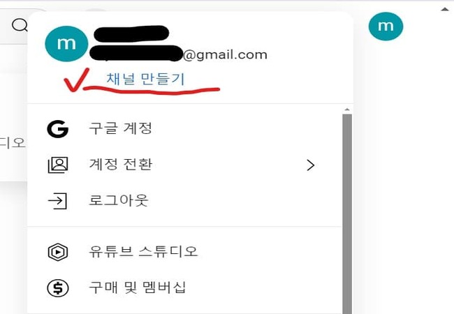 채널만들기