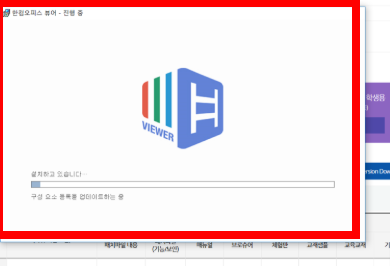 hwp 파일 열기 뷰어 사이트